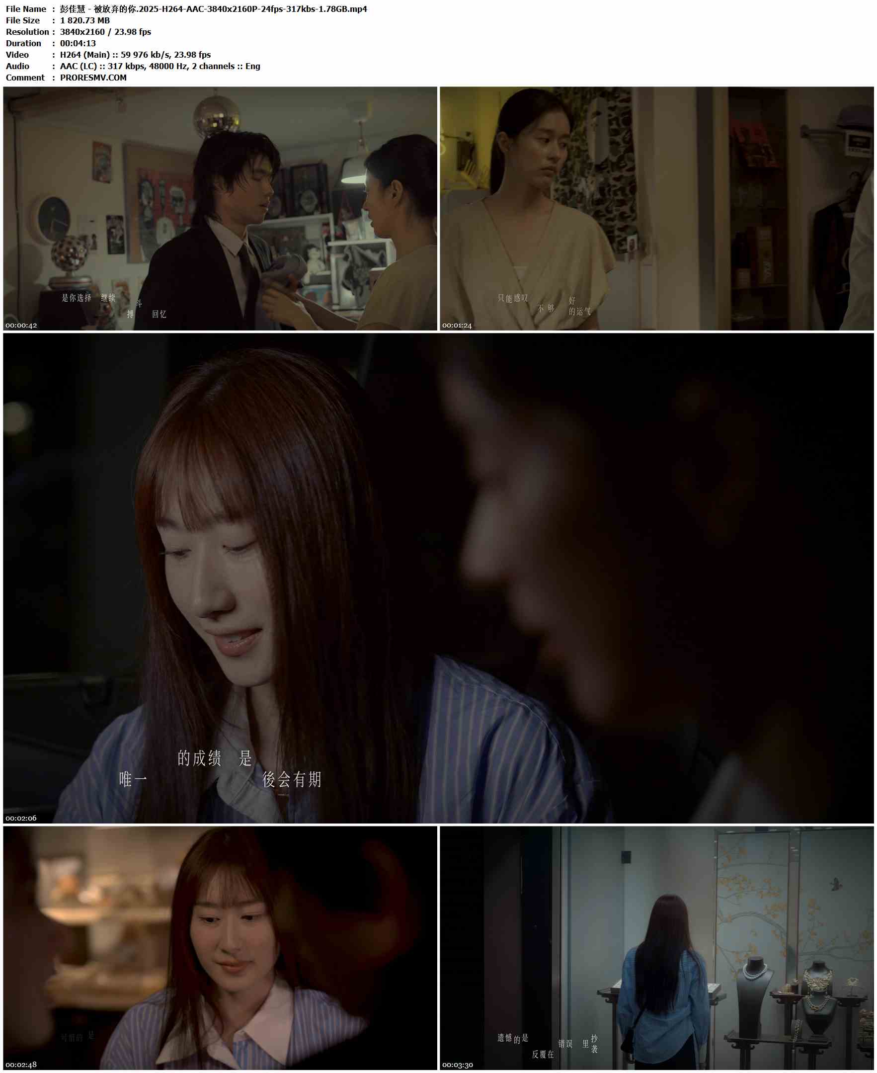 彭佳慧 - 被放弃的你.2025-H264-AAC-3840x2160P-24fps-317kbs-1.78GB官方MV_高清MV